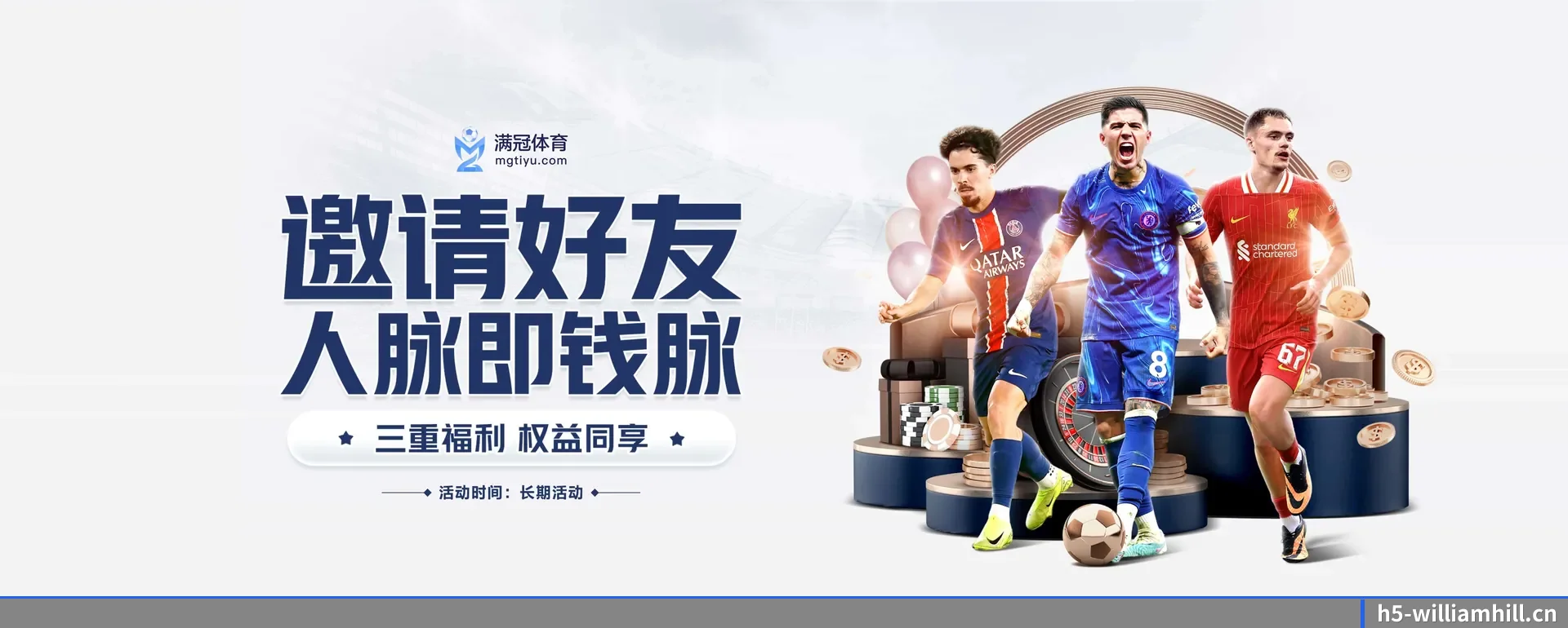 威廉希尔 APP 界面